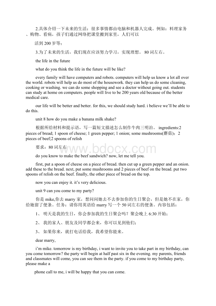 难忘作文之最难忘的假期作文运用八年级上册英语第一单元句子写.docx_第3页