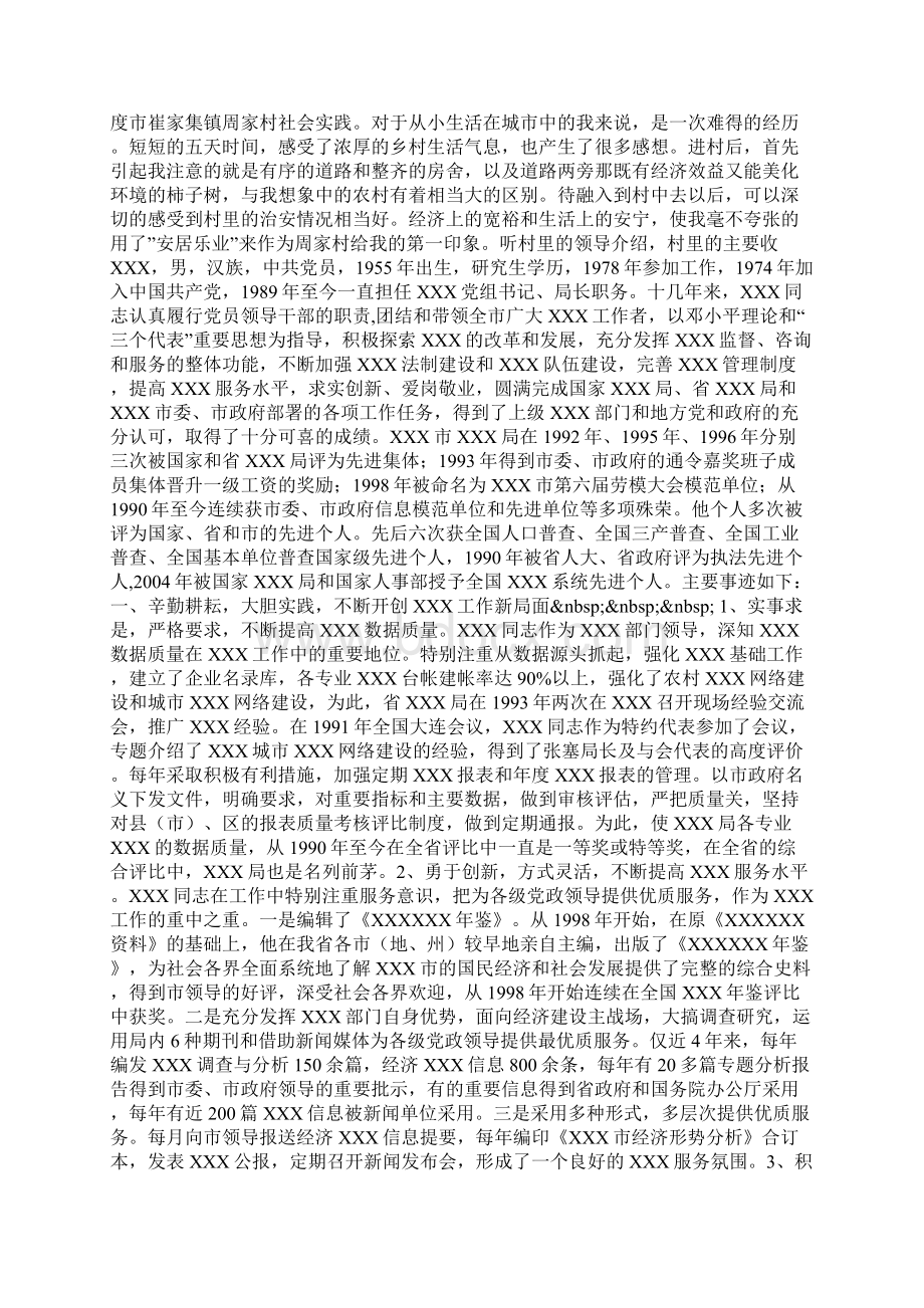 社区经理营销培训总结Word格式文档下载.docx_第2页