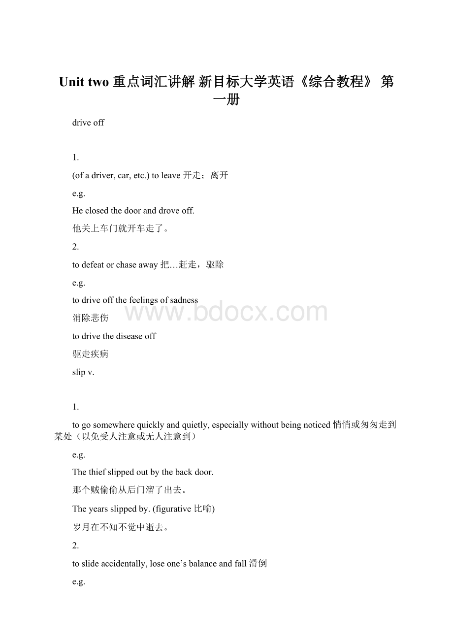 Unit two 重点词汇讲解 新目标大学英语《综合教程》 第一册.docx