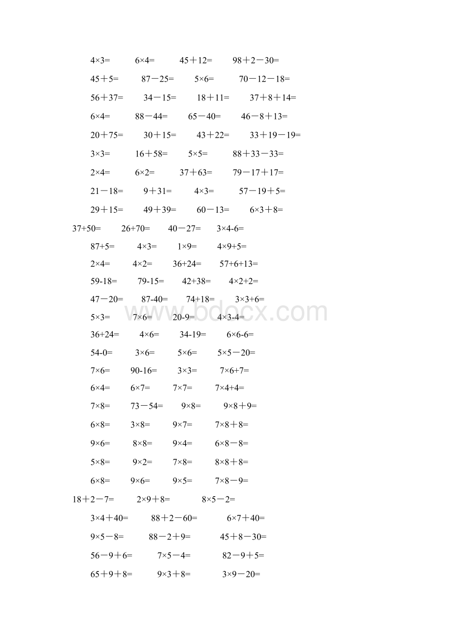 小学二年级下四则混合运算练习题2Word文档下载推荐.docx_第3页