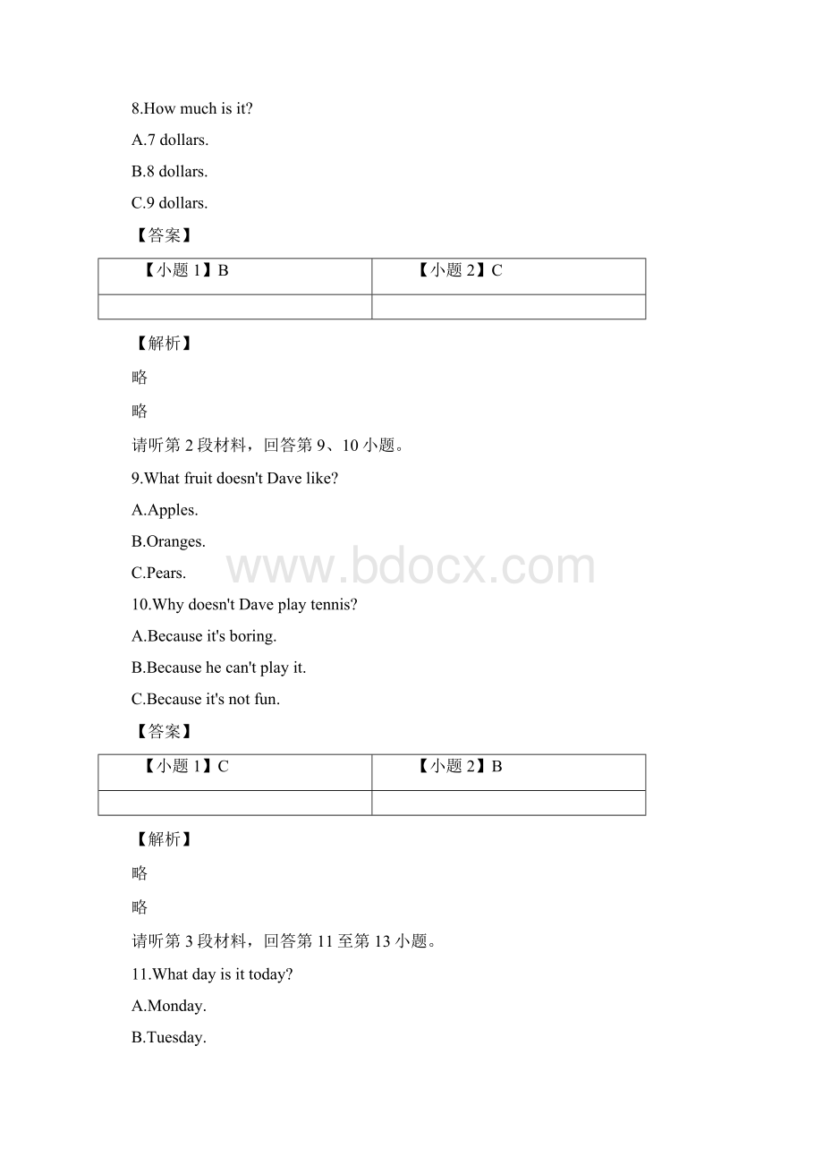 临川一中学年度七年级上学期期末模拟考试英语.docx_第3页