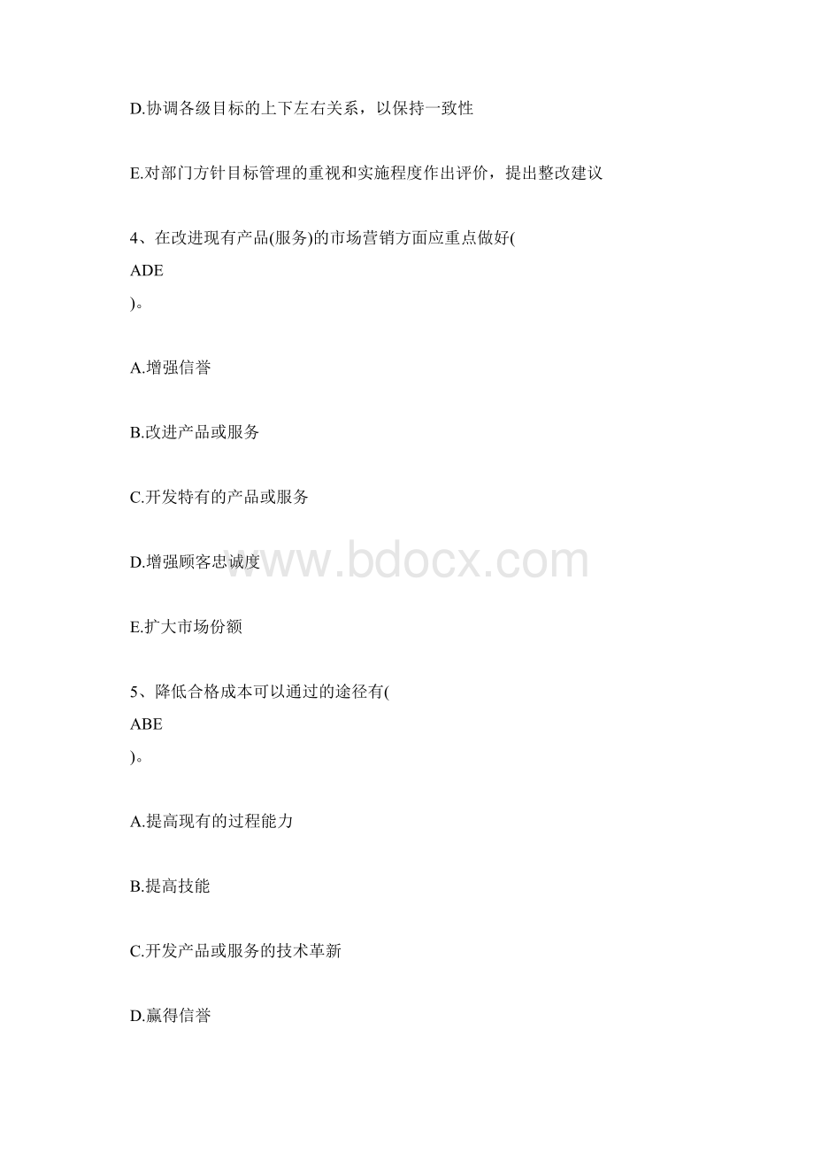 个人独资企业固定资产折旧年限如何规定 doc.docx_第3页