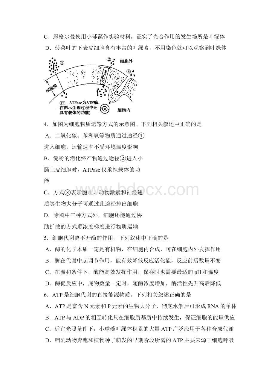 届河南省百校联盟高三联合检测生物试题word版Word格式.docx_第2页