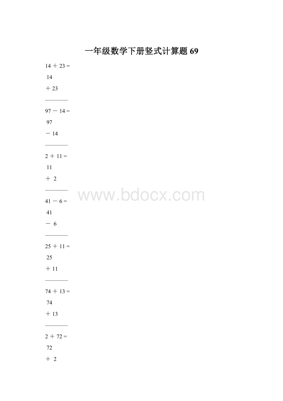 一年级数学下册竖式计算题69.docx