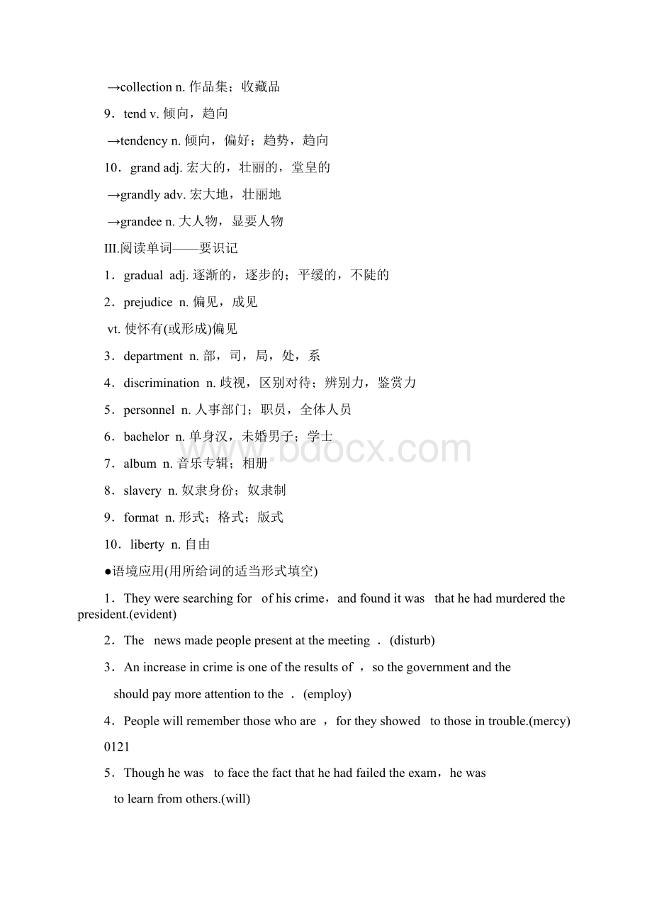 版高三英语一轮教师用书选修8 Unit 2 The universal language.docx_第3页