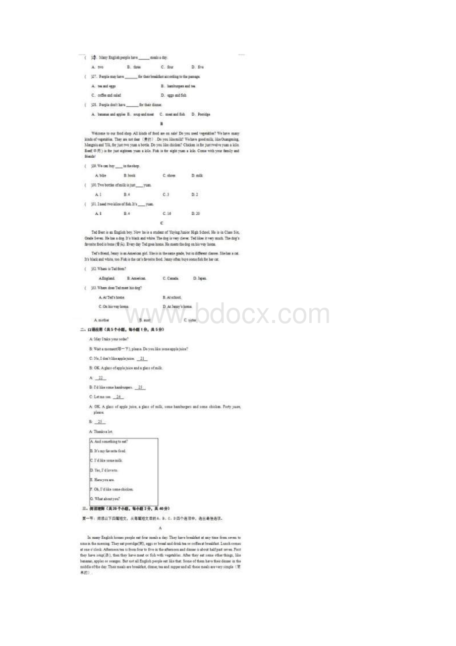 赤峰市松山区上学期七年级英语期末试题卷附答案Word文档格式.docx_第3页