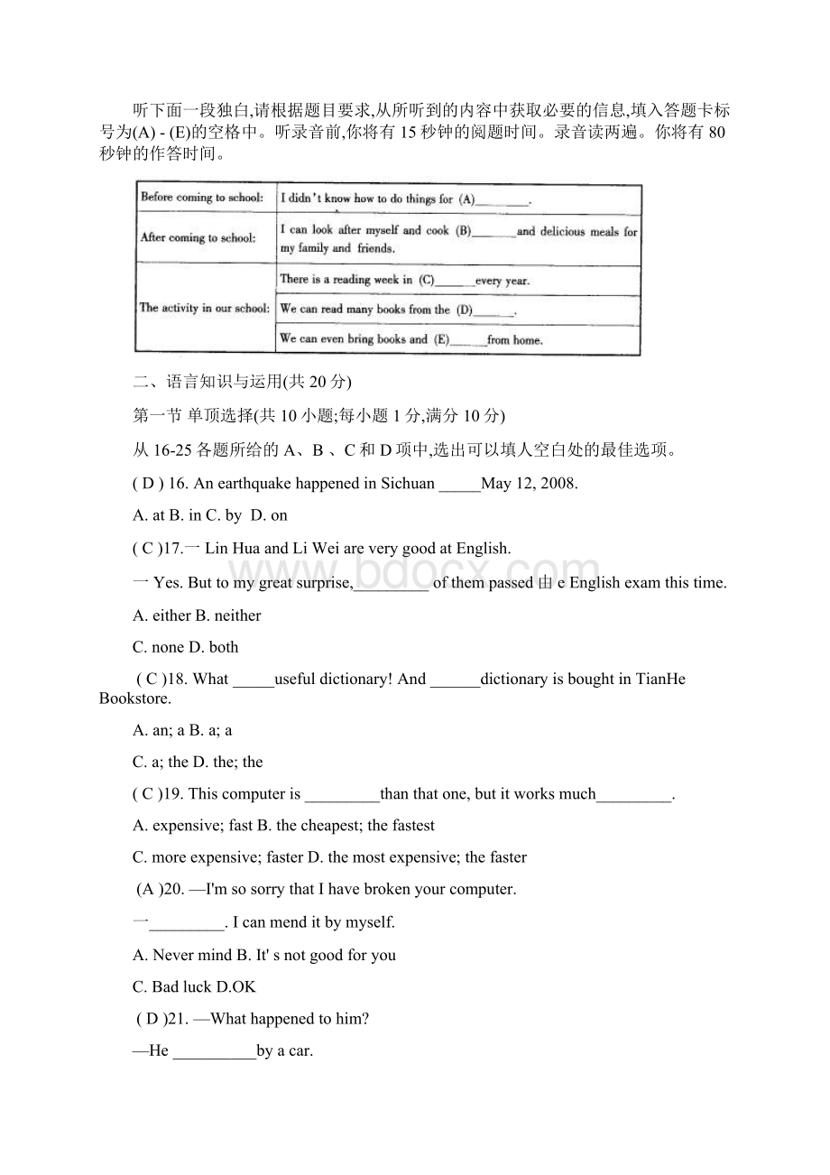 英语仿真考题.docx_第3页