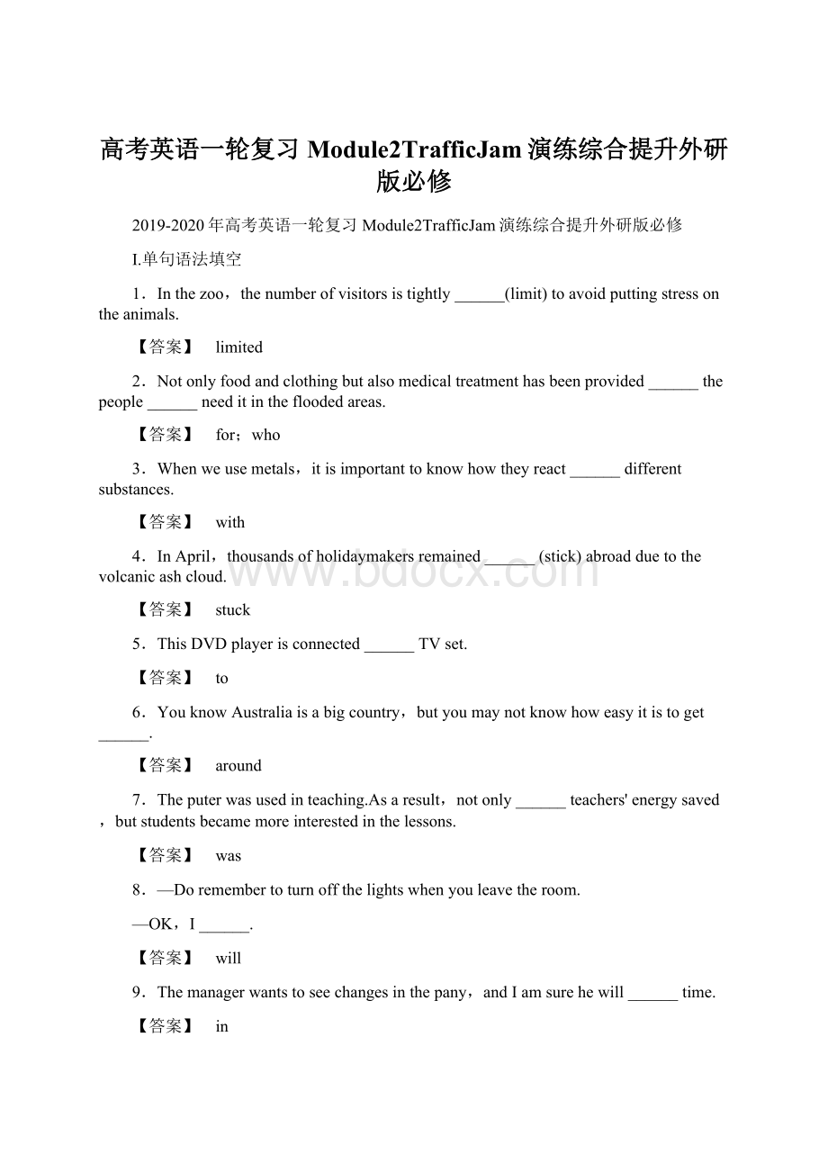 高考英语一轮复习Module2TrafficJam演练综合提升外研版必修.docx_第1页