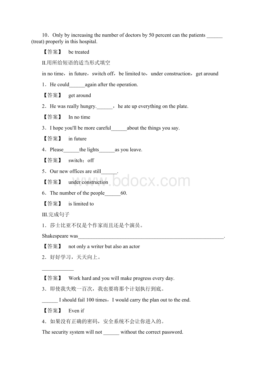 高考英语一轮复习Module2TrafficJam演练综合提升外研版必修.docx_第2页