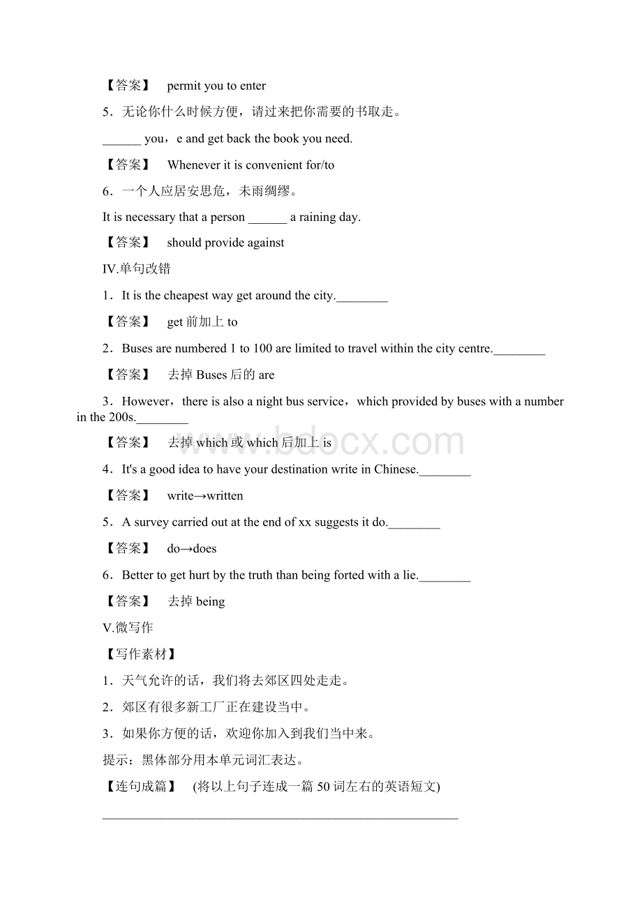 高考英语一轮复习Module2TrafficJam演练综合提升外研版必修.docx_第3页