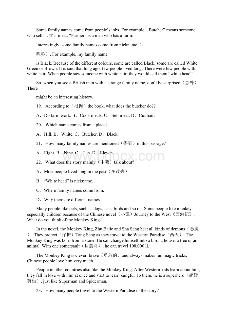 浙江省金华市学年七年级第一学期期末测试英语试题.docx_第3页