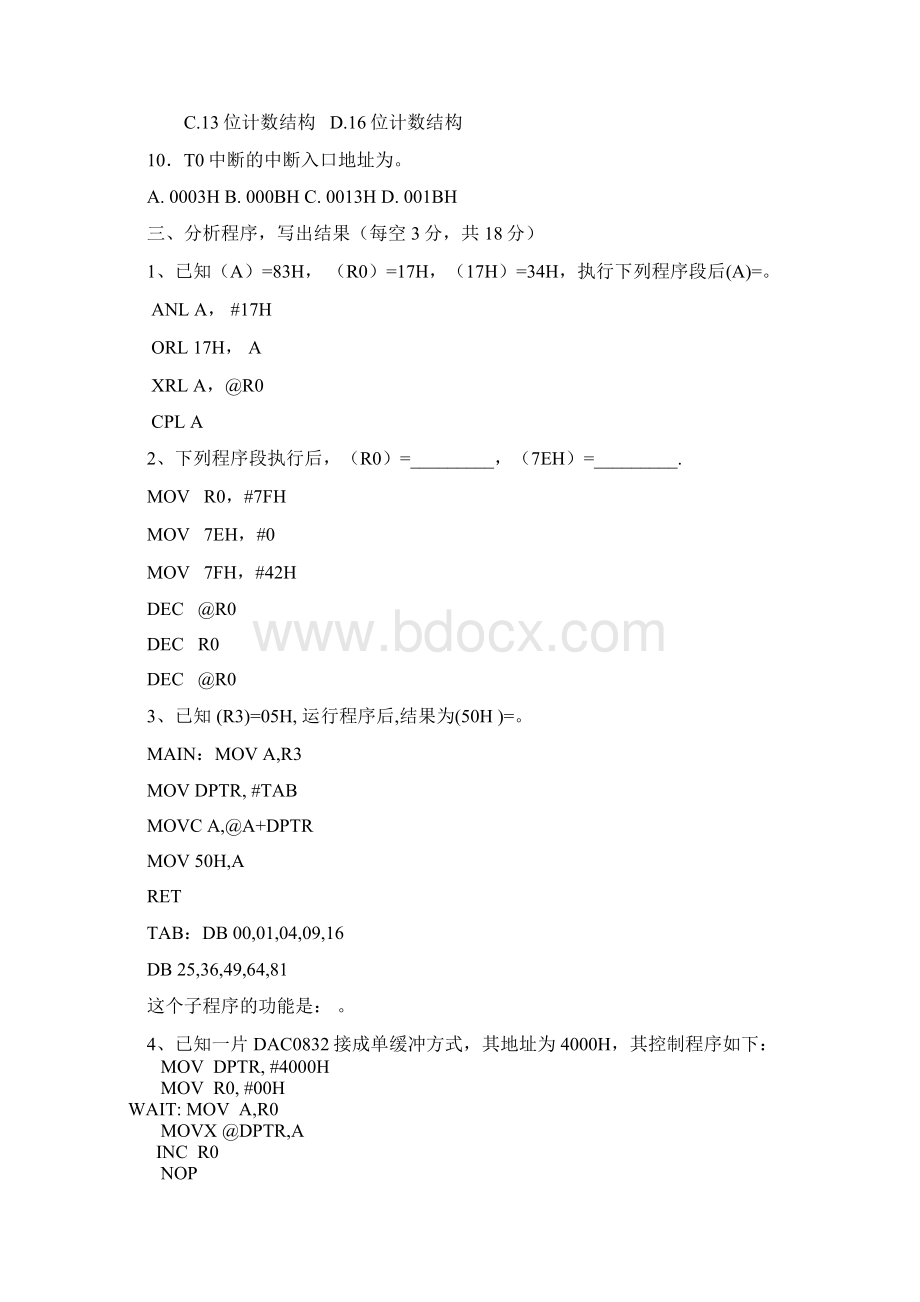 西北农林科技大学单片机试题复试也有用哦.docx_第3页