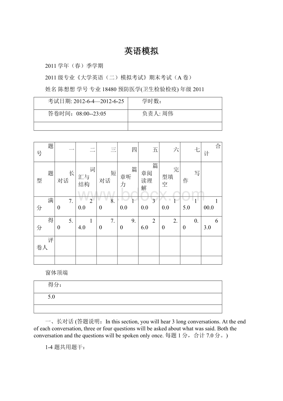 英语模拟文档格式.docx_第1页