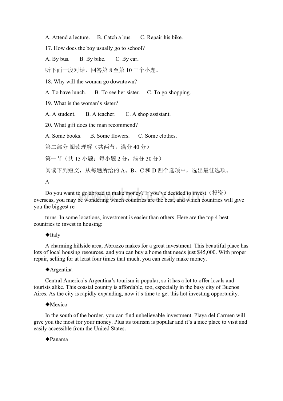 学年四川省棠湖中学高一下学期期末英语试题+Word版含答案.docx_第3页