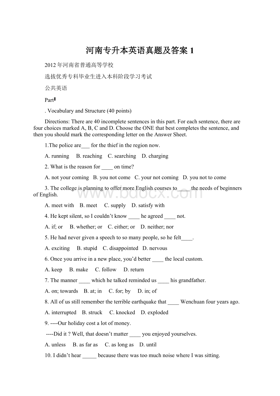 河南专升本英语真题及答案1Word格式.docx