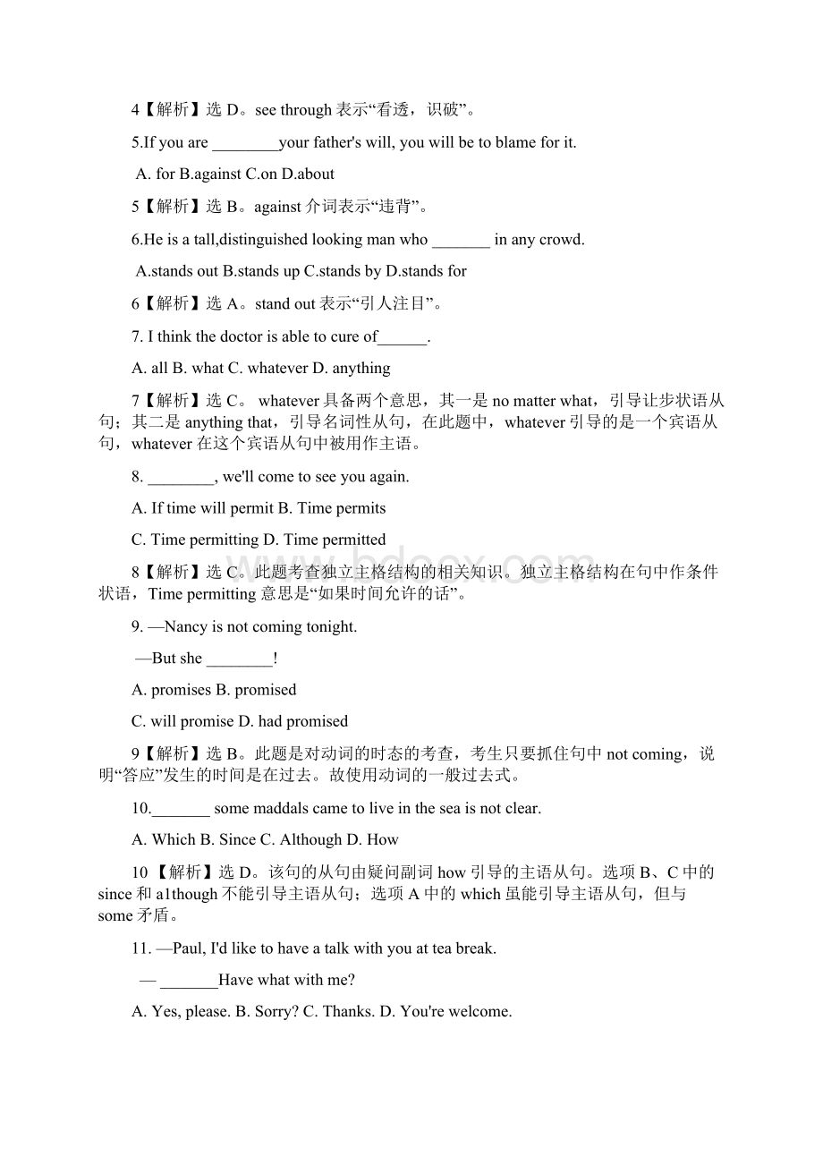 高考英语新课件二轮练习精品单元卷10详细解析Word文件下载.docx_第2页