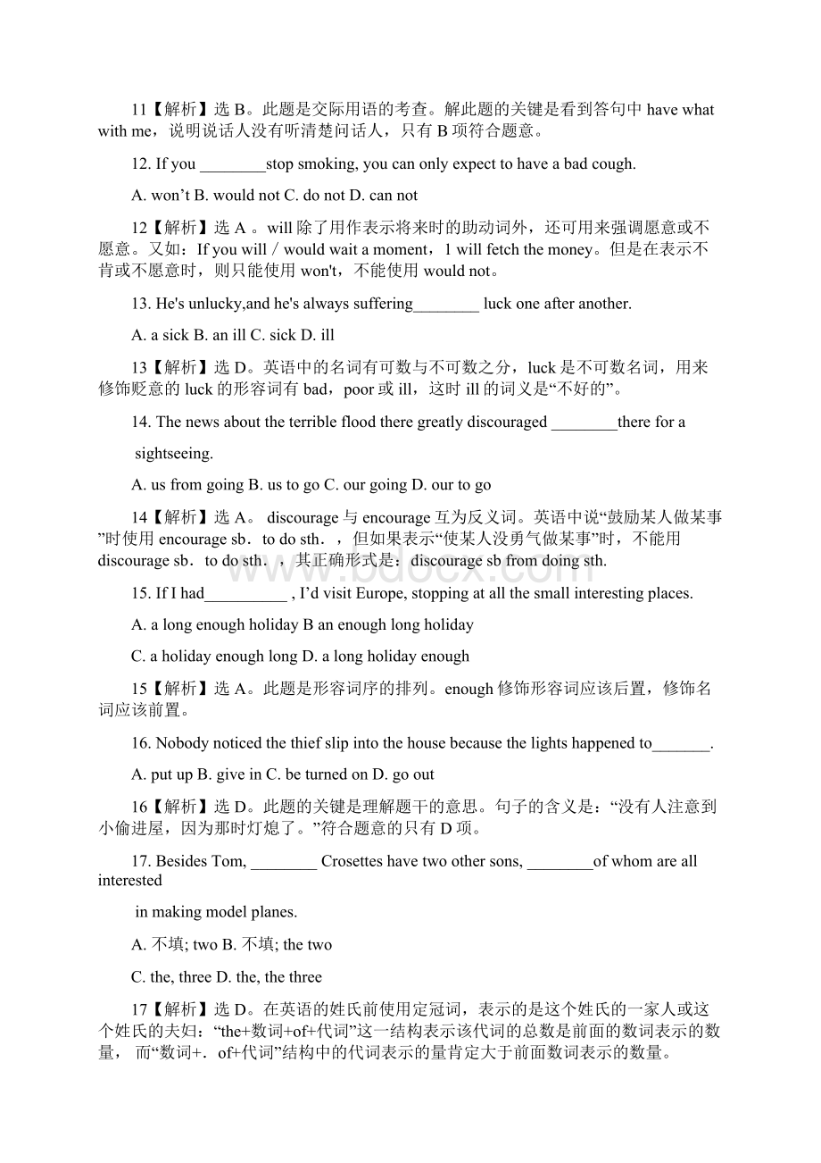 高考英语新课件二轮练习精品单元卷10详细解析Word文件下载.docx_第3页