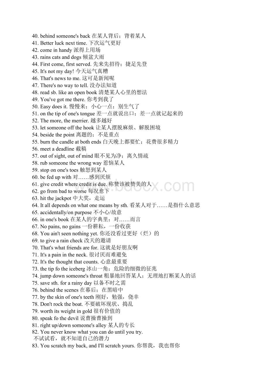 美国最地道最高频的300习惯用语来源Word格式.docx_第2页