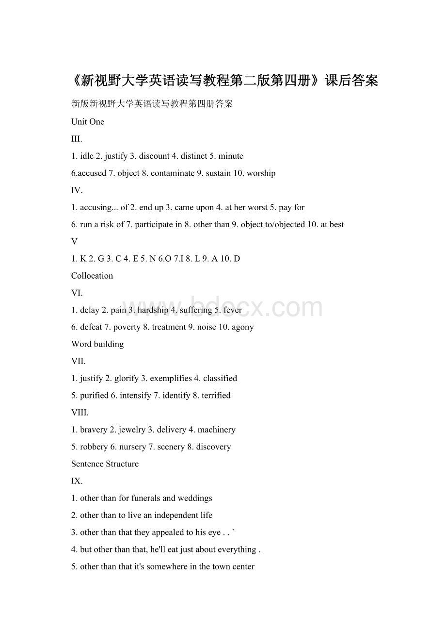 《新视野大学英语读写教程第二版第四册》课后答案.docx_第1页