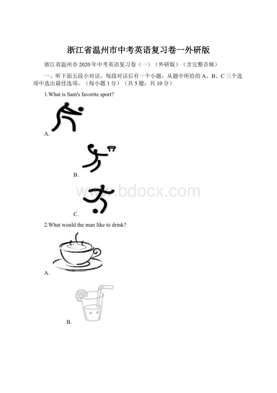 浙江省温州市中考英语复习卷一外研版Word格式文档下载.docx_第1页