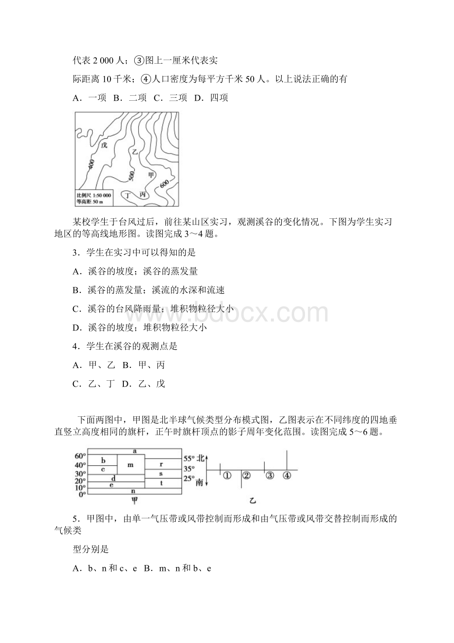 临湘五中高三月考文档格式.docx_第2页