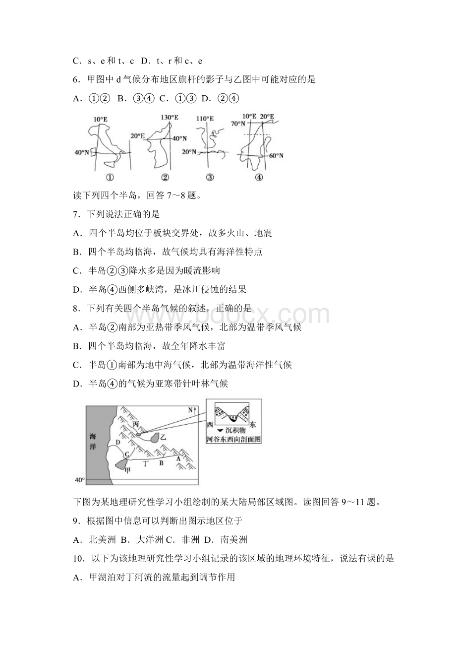 临湘五中高三月考文档格式.docx_第3页