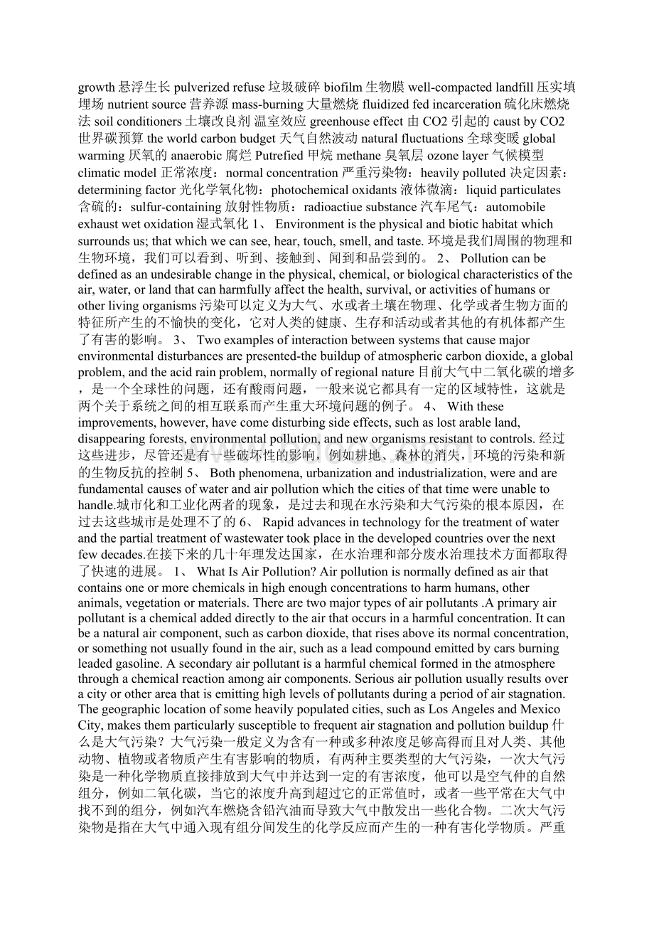 环境工程专业英语.docx_第2页