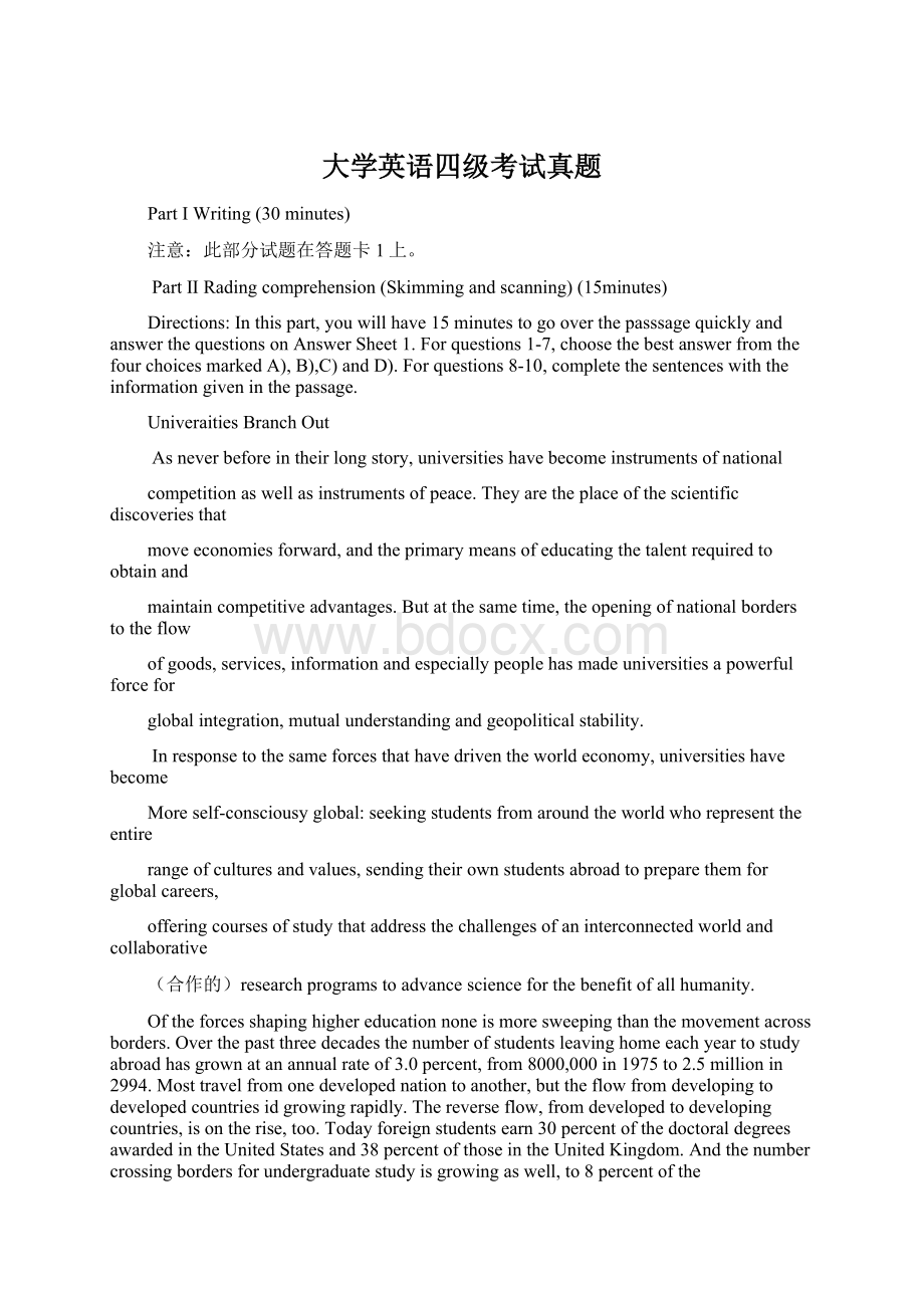 大学英语四级考试真题.docx