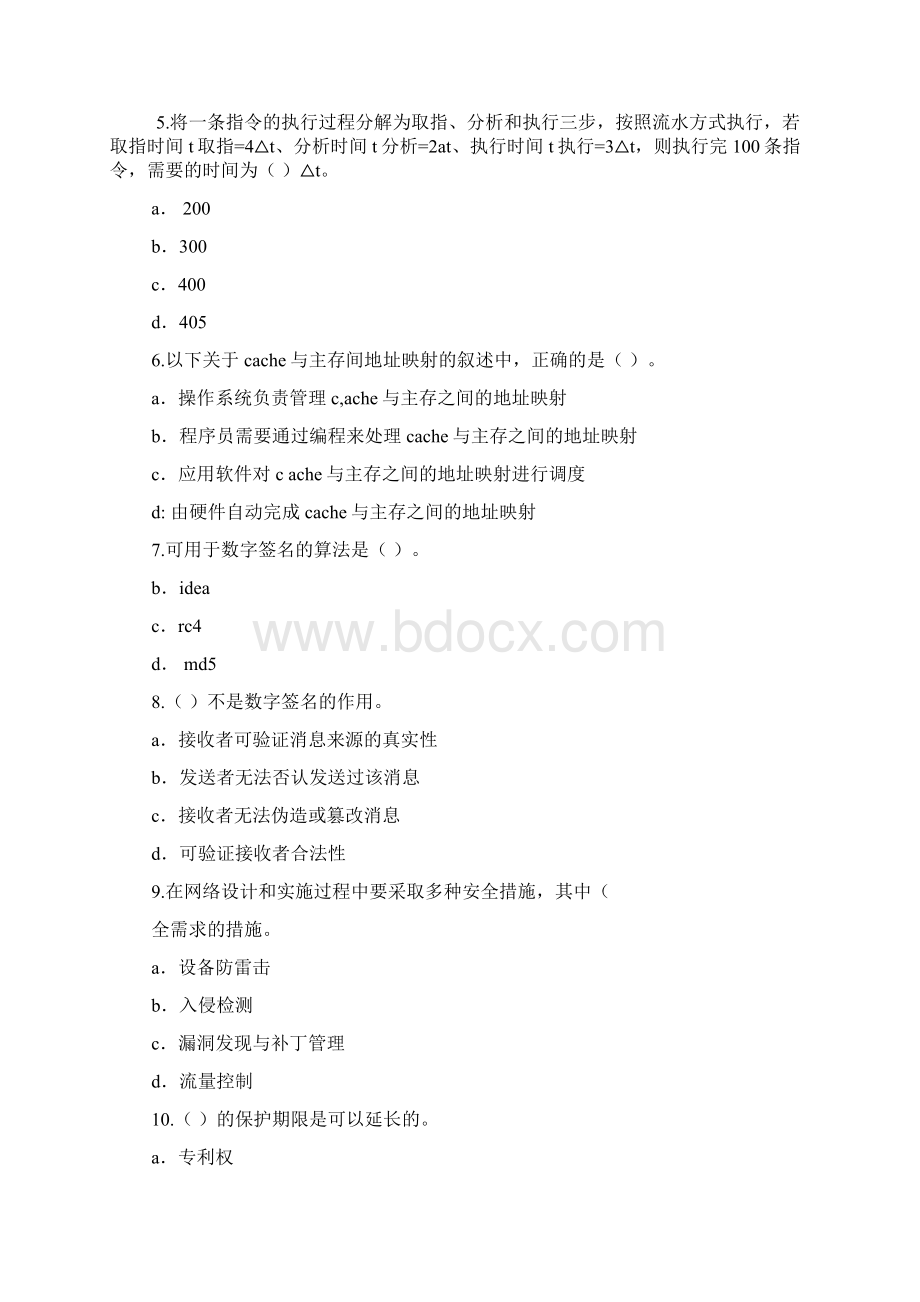 软件设计师答案Word格式文档下载.docx_第2页