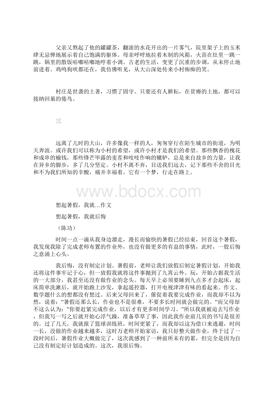 我的启蒙老师优秀作文Word文件下载.docx_第3页