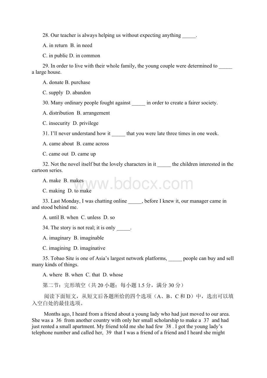 试题 2Word文档下载推荐.docx_第2页