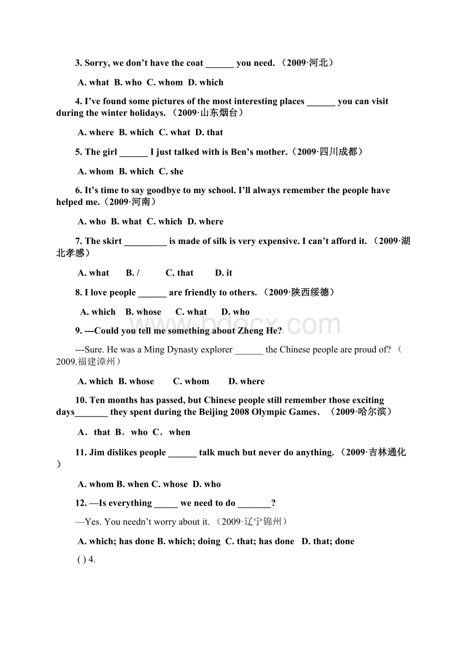 0913各地中考英语试题定语从句 学生测试版和教师版.docx_第2页