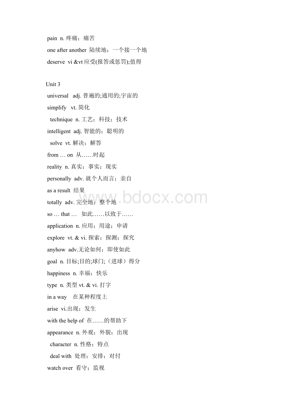 高中英语必修二重点单词听写Word文件下载.docx_第3页