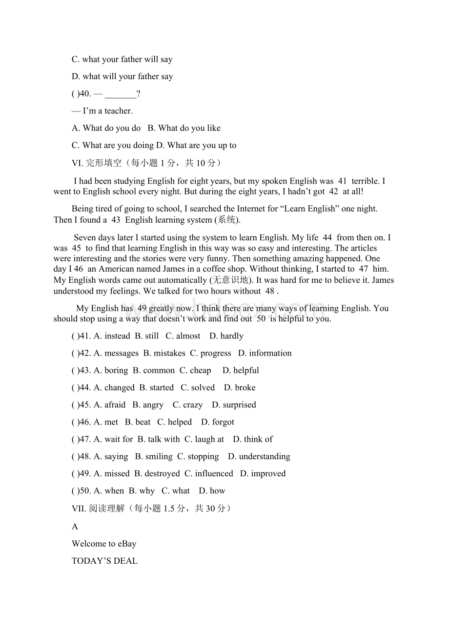 外研版英语九下试题Module 8模块测试题Word文件下载.docx_第3页