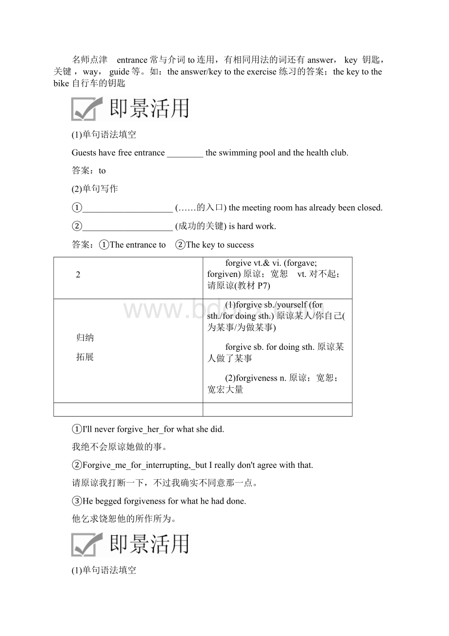 学年新教材高中英语Unit1CulturalheritageSectionⅢDiscoveringUsefulStructuresWord下载.docx_第3页