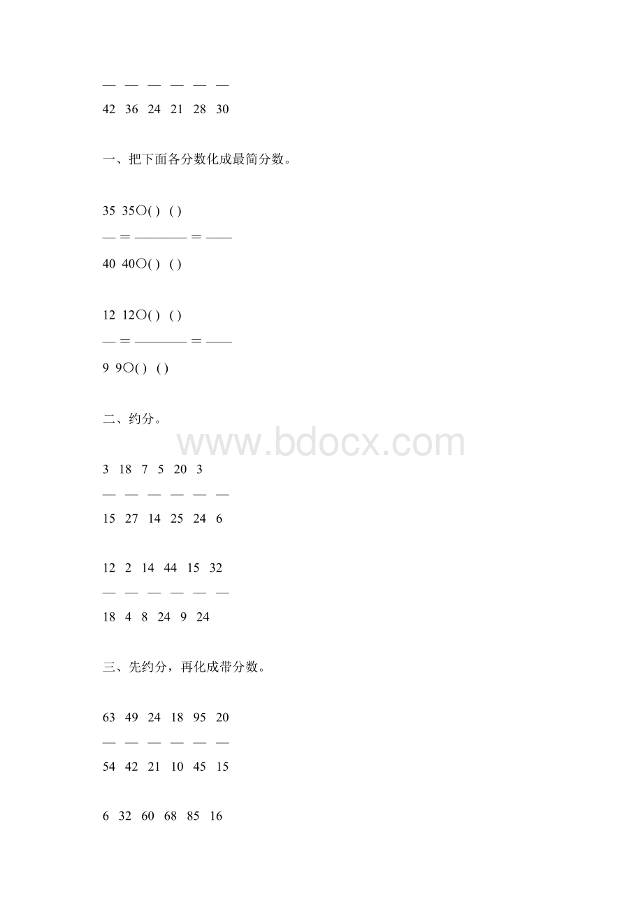 人教版五年级数学下册约分专项练习题100.docx_第3页