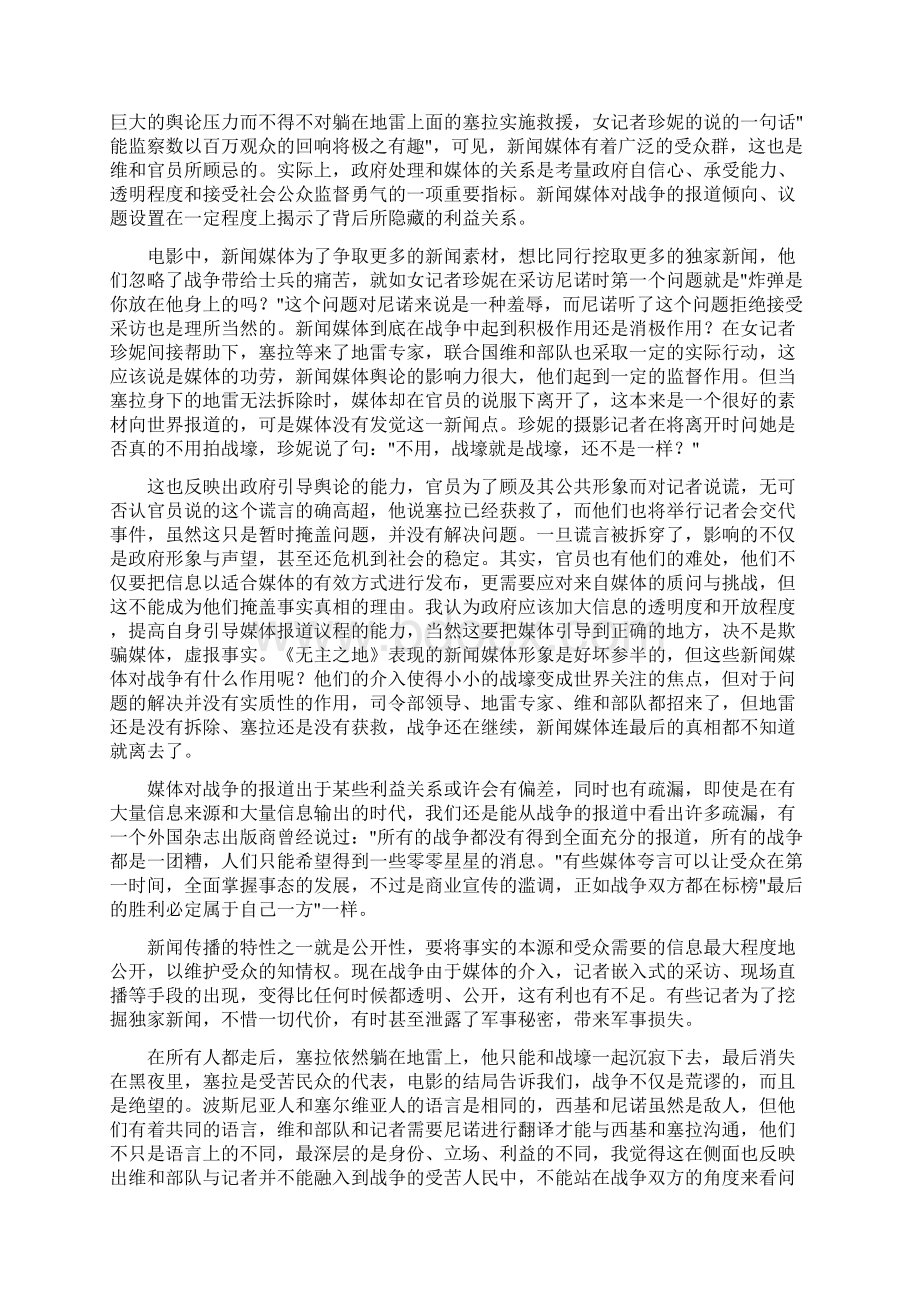 观《无主之地》有感文档格式.docx_第2页