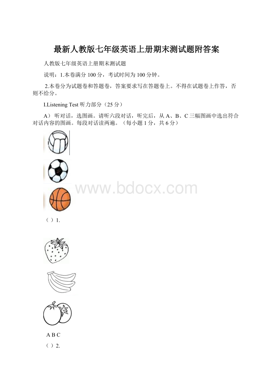 最新人教版七年级英语上册期末测试题附答案.docx_第1页