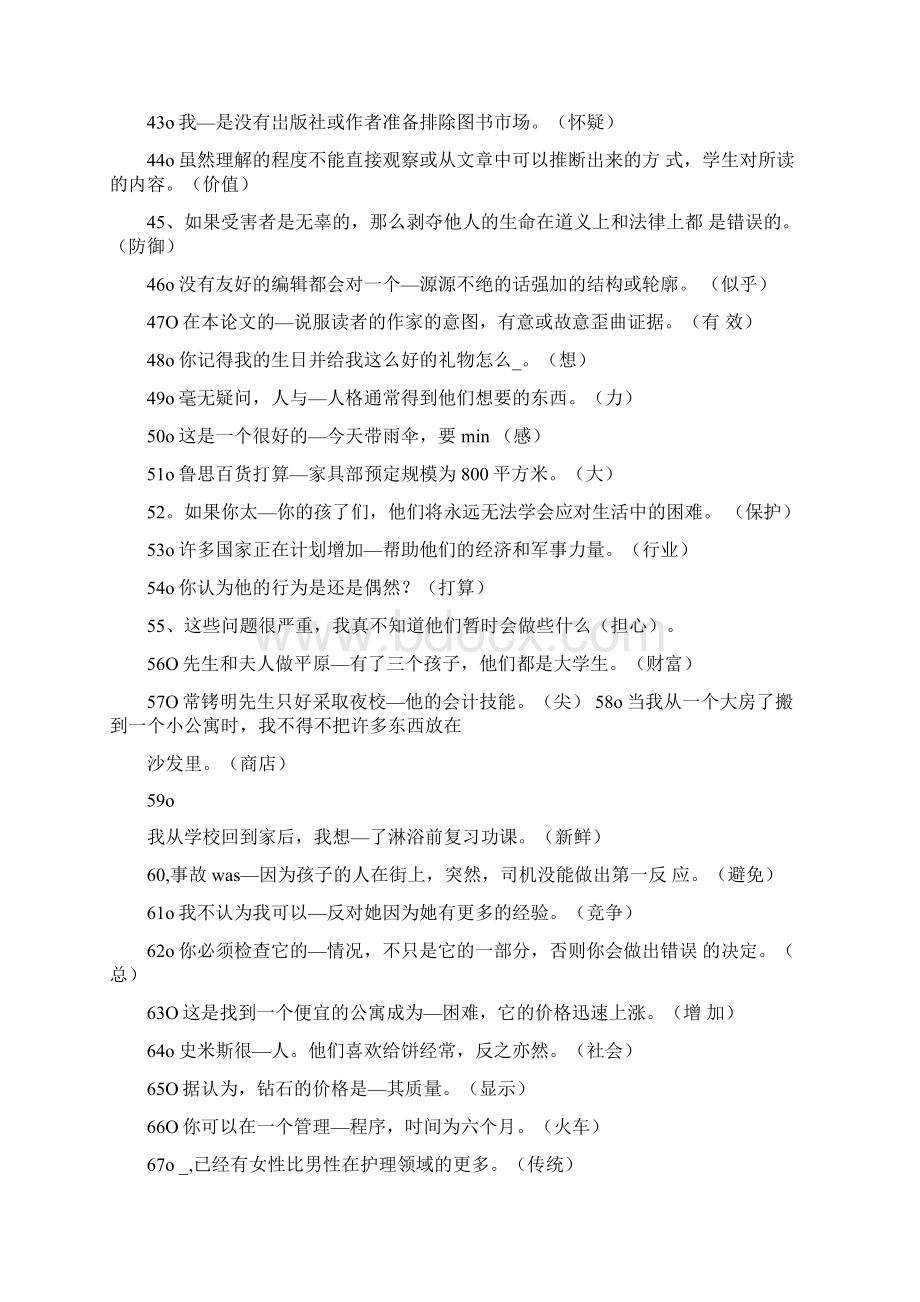 06词形变化综合填空构词法答案docx.docx_第3页