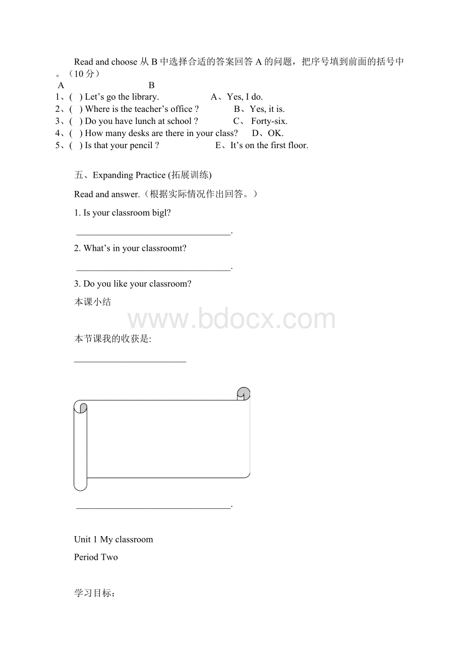 新版pep四年级英语上册第一单元导学案.docx_第2页