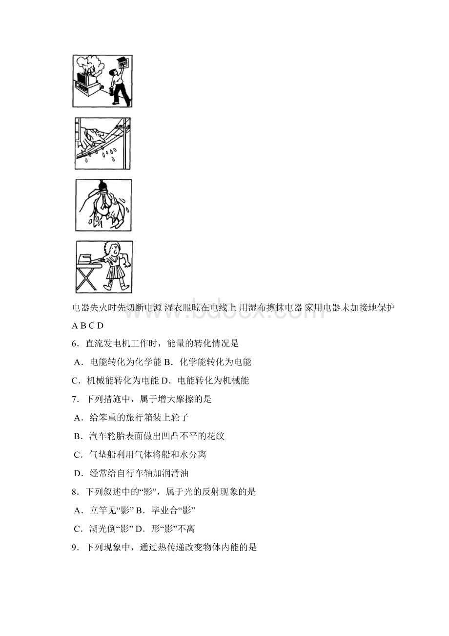 江苏丰县广宇学校221700刘庆贺提供.docx_第2页