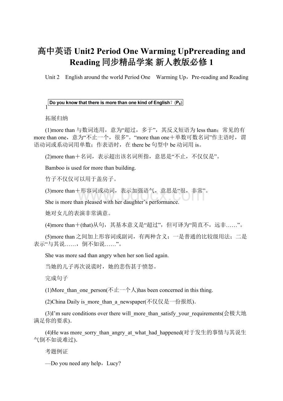 高中英语 Unit2 Period One Warming UpPrereading and Reading同步精品学案 新人教版必修1.docx_第1页