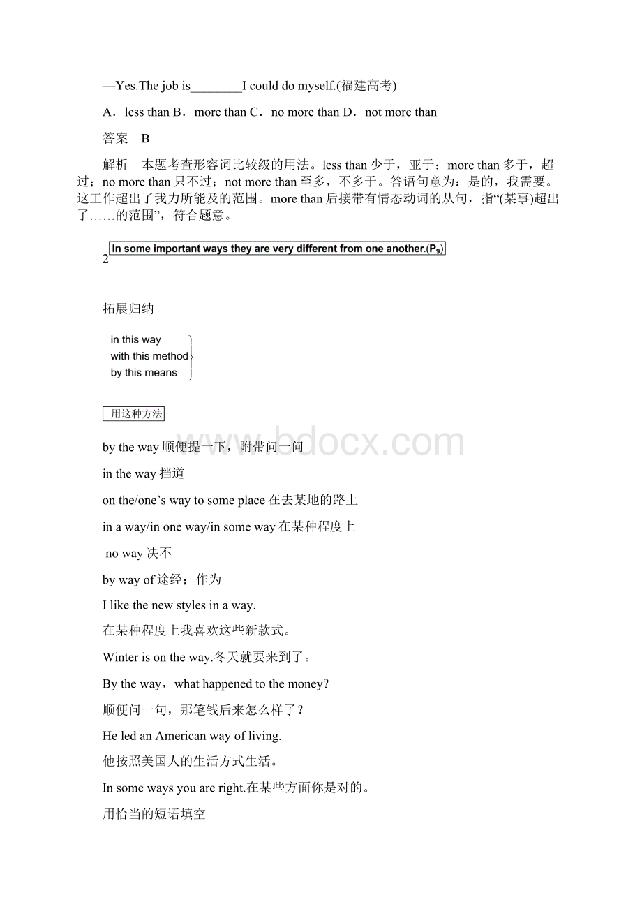 高中英语 Unit2 Period One Warming UpPrereading and Reading同步精品学案 新人教版必修1.docx_第2页