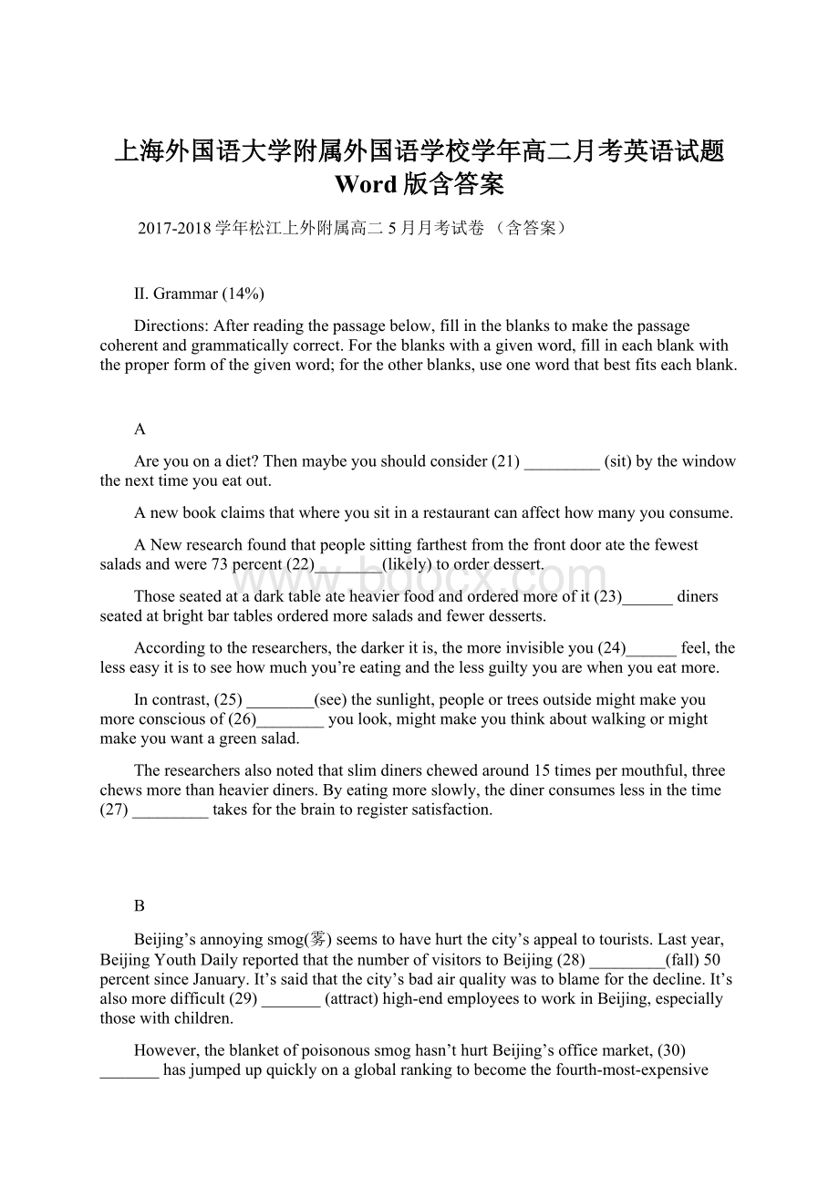 上海外国语大学附属外国语学校学年高二月考英语试题 Word版含答案Word文件下载.docx