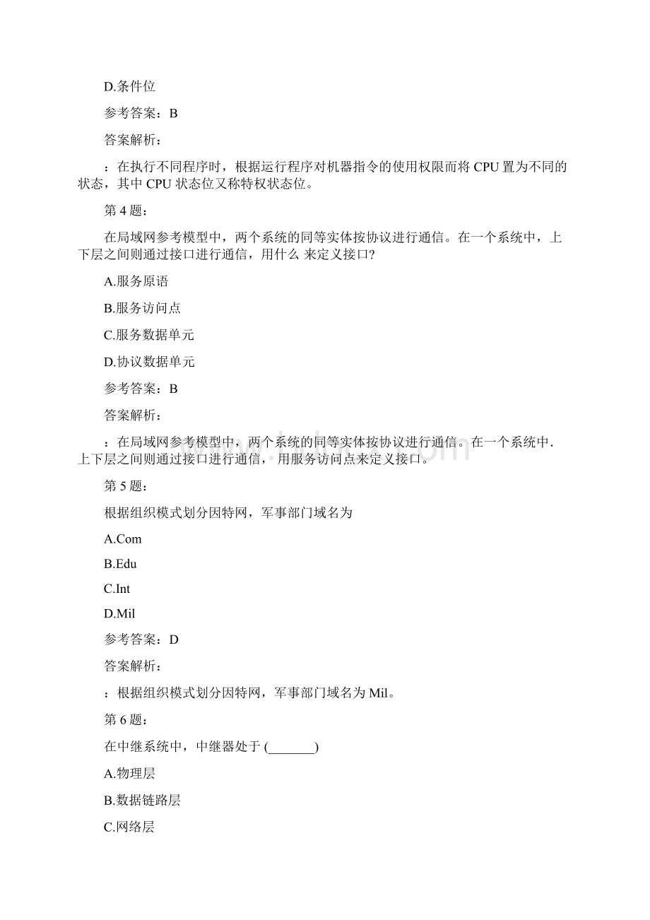 计算机考试之三级网络技术笔试模拟题及答案解析179.docx_第2页