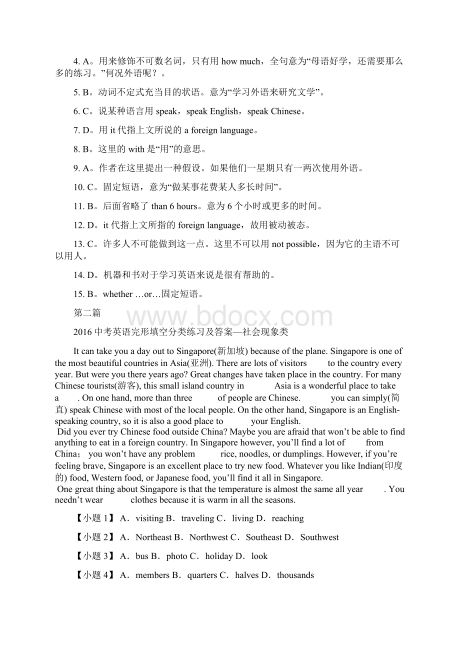 中考英语二轮复习完形填空精编选题.docx_第2页