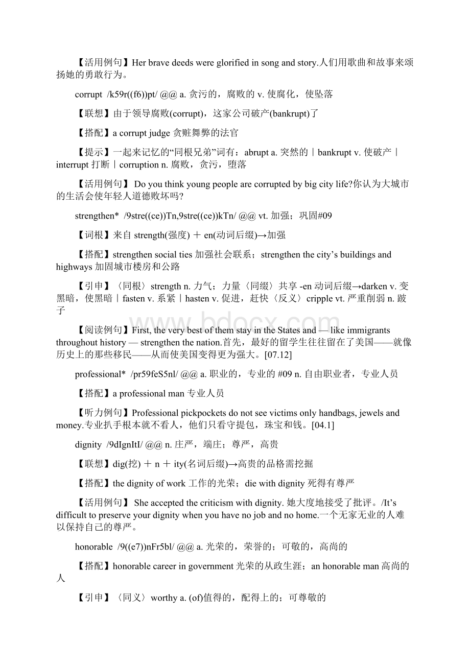 英语四级读美文8.docx_第3页