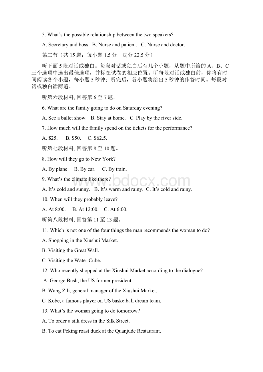 四川省宜宾市高中教育质量协同提升责任区届高三上学期期中测试英语试题 Word版无答案docWord文档格式.docx_第2页