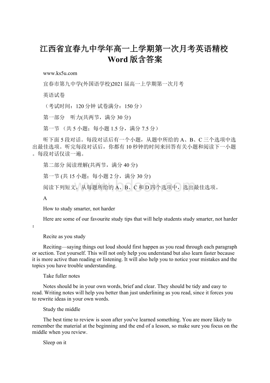 江西省宜春九中学年高一上学期第一次月考英语精校Word版含答案.docx_第1页