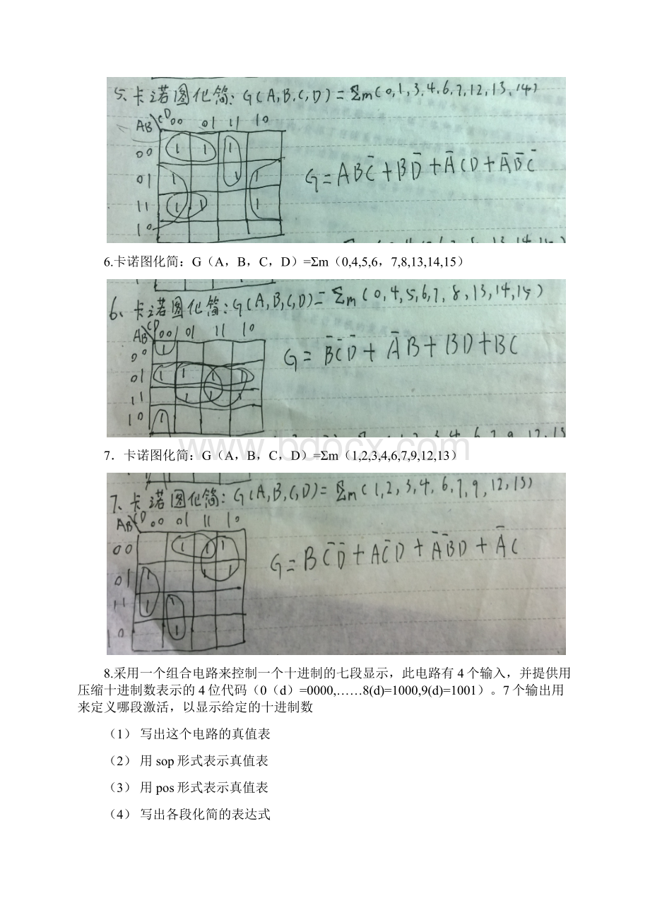 数字电路和逻辑设计基础含标准答案Word文档格式.docx_第3页